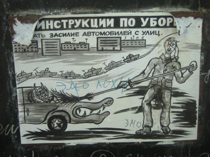 Плакаты в ценре Владимира (20 фото)