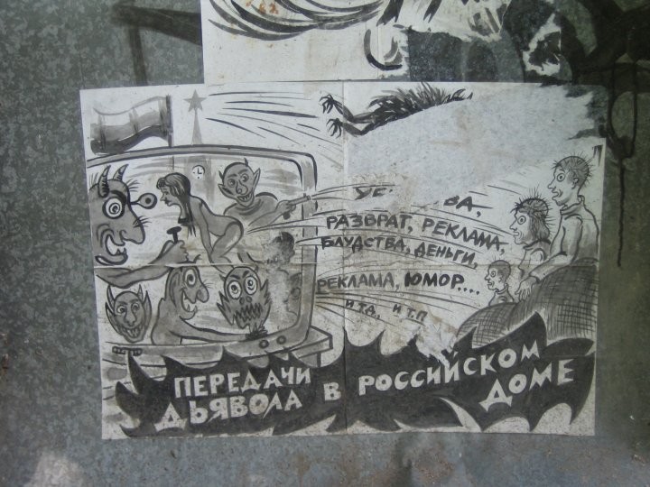 Плакаты в ценре Владимира (20 фото)