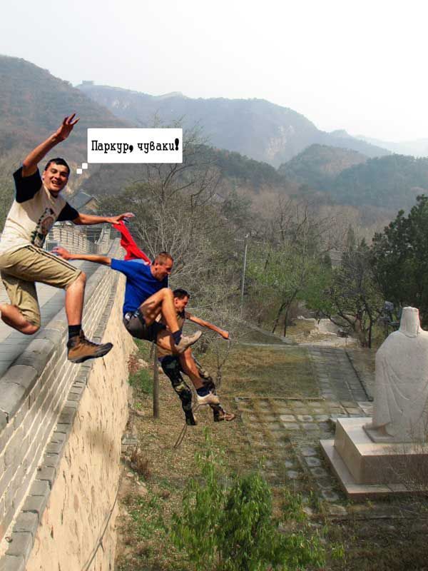 Хлопцы скачут по Карпатам (19 фото)